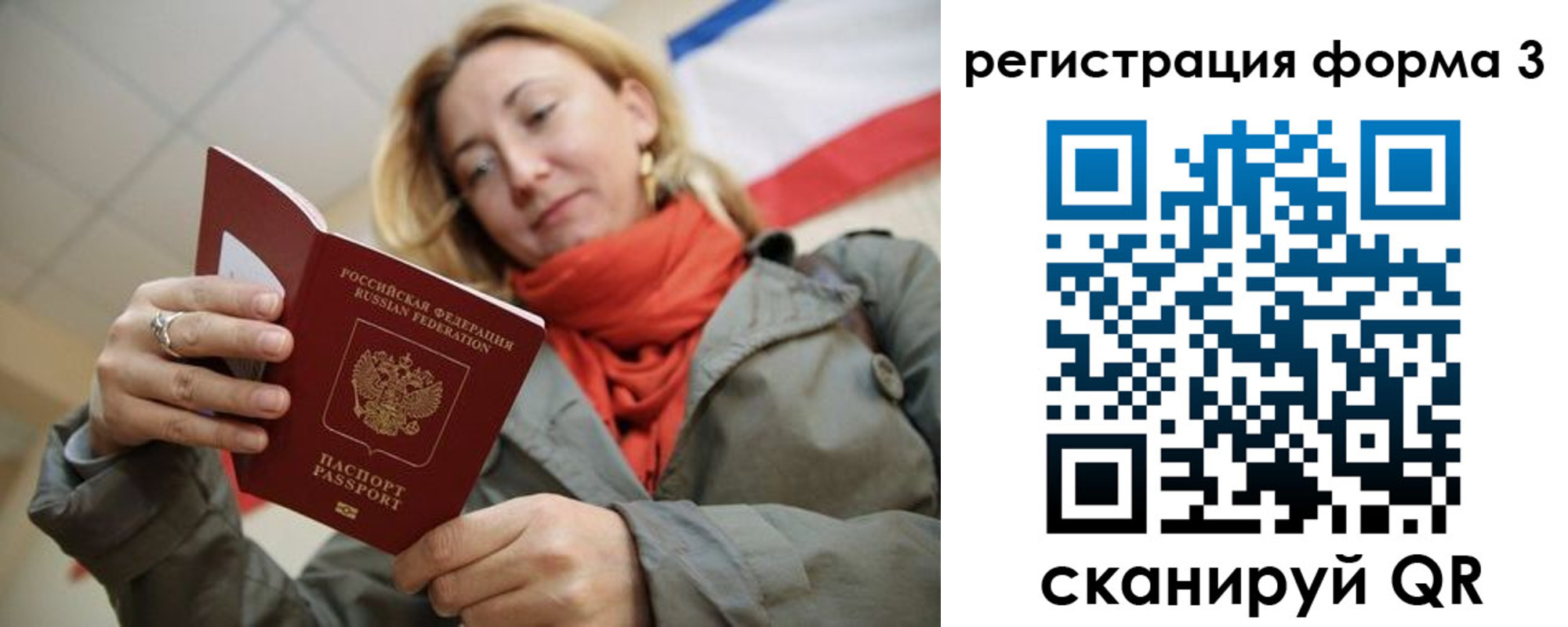 миграционный учет в Невельске